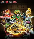 三国梦想星彩乱舞