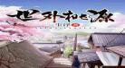 种田文是什么意思啊