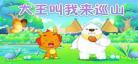 大王叫我来飙车作品集压缩包
