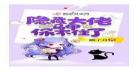 大佬自带一万个马甲[快穿]凉书月